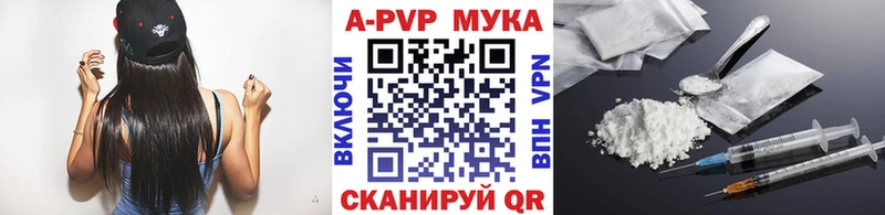 APVP кристаллы  Купить закладки  Медынь 